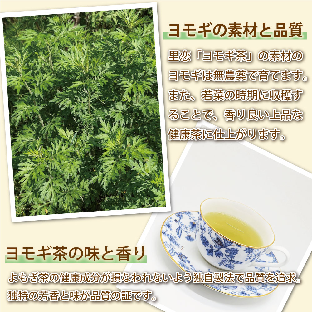 よもぎ茶 粉末パウダー 120g