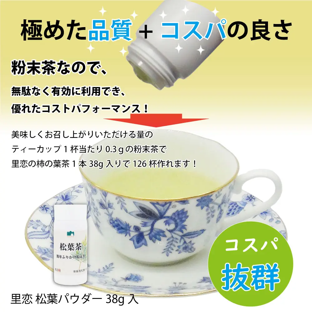 松葉茶 簡単ふりかけボトル 38g