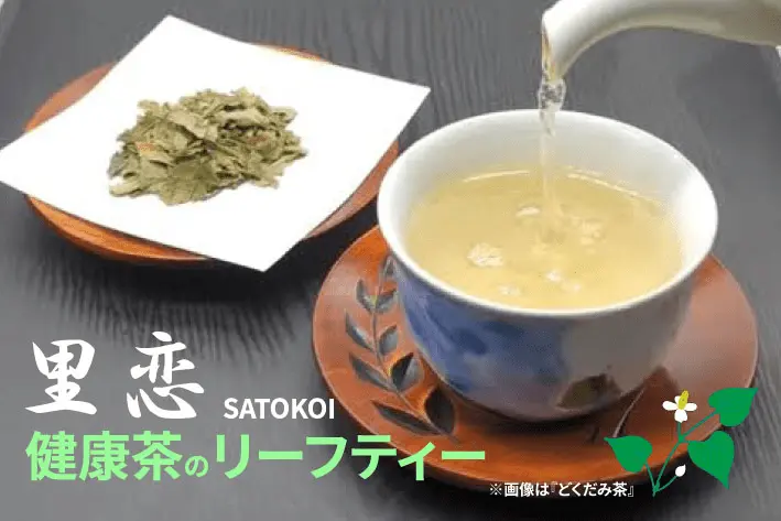 里恋 どくだみ茶 50g