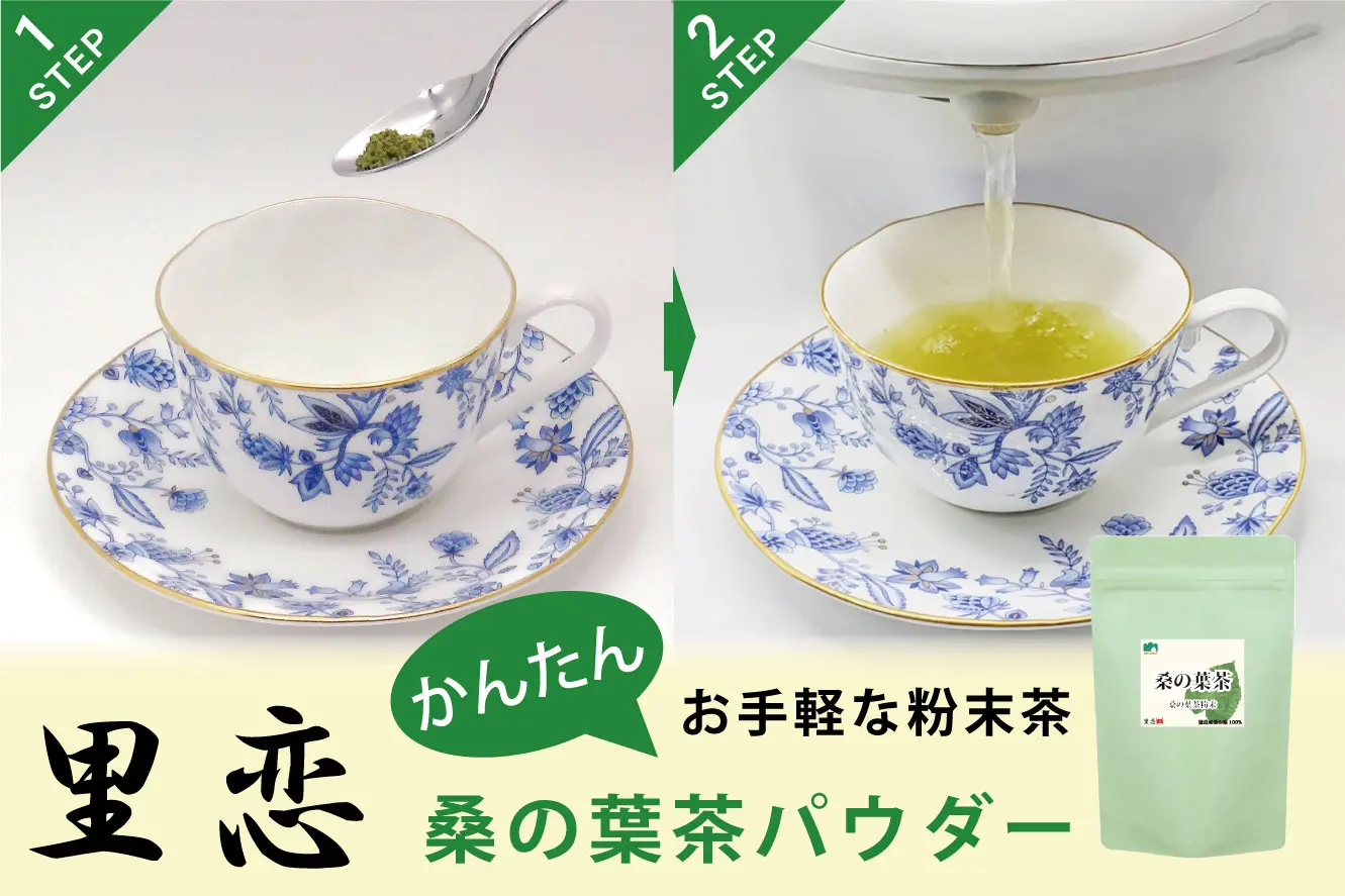 桑の葉茶 粉末パウダー 200g