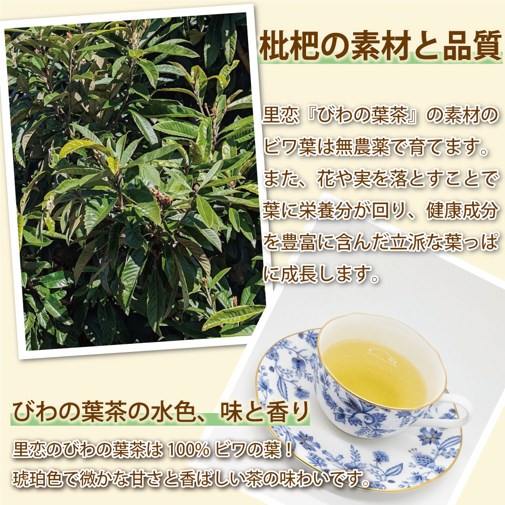 びわの葉茶 簡単ふりかけボトル 38g