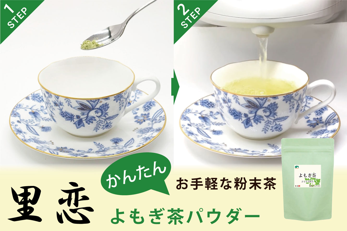 よもぎ茶 粉末パウダー 120g