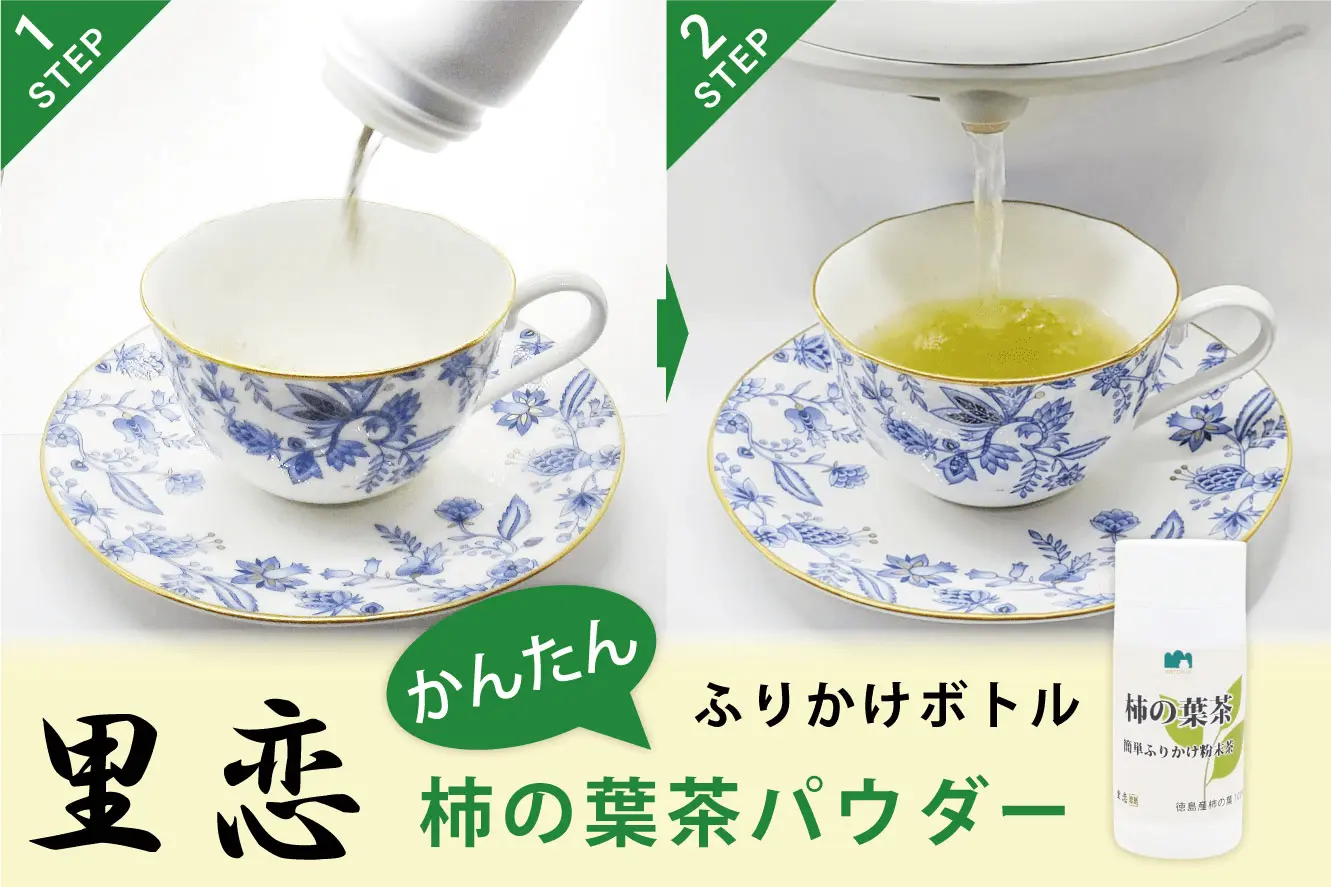 柿の葉茶 簡単ふりかけボトル 38g