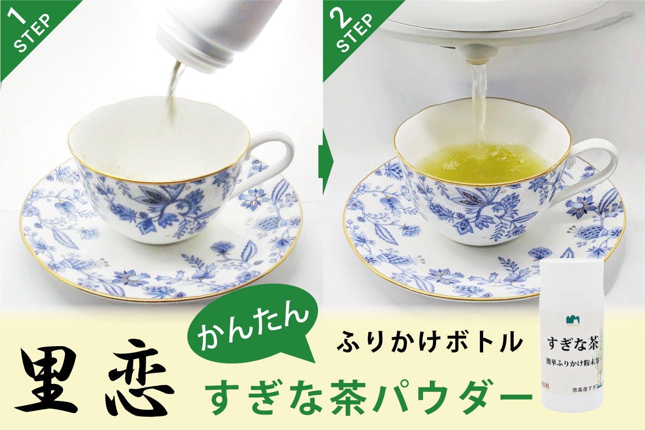 すぎな茶 簡単ふりかけボトル 38g