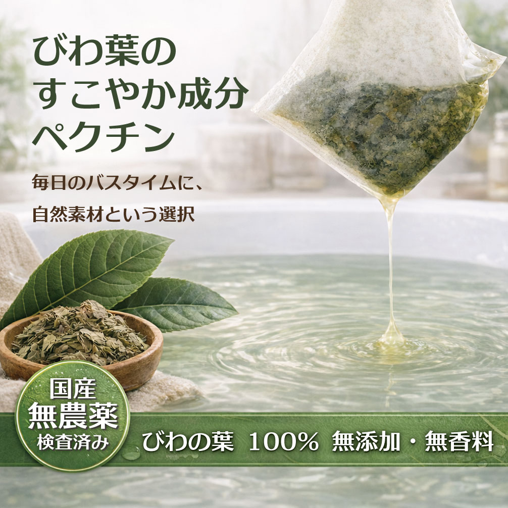 里恋 びわの葉湯 18包