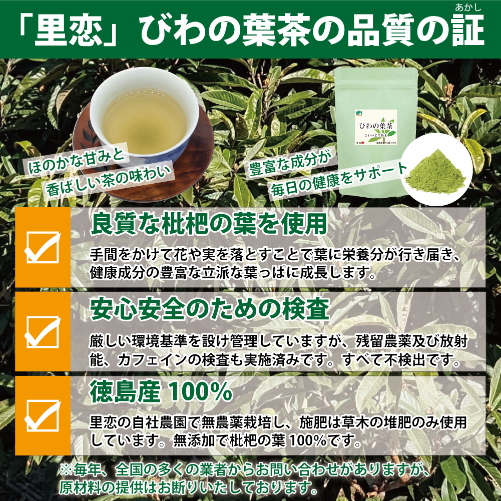 びわの葉茶 粉末パウダー 120g