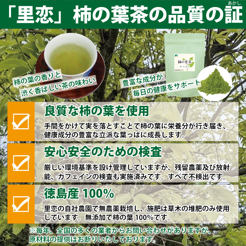 柿の葉茶 粉末パウダー 120g