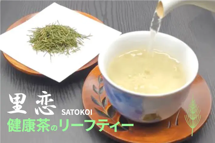 里恋 すぎな茶 80g