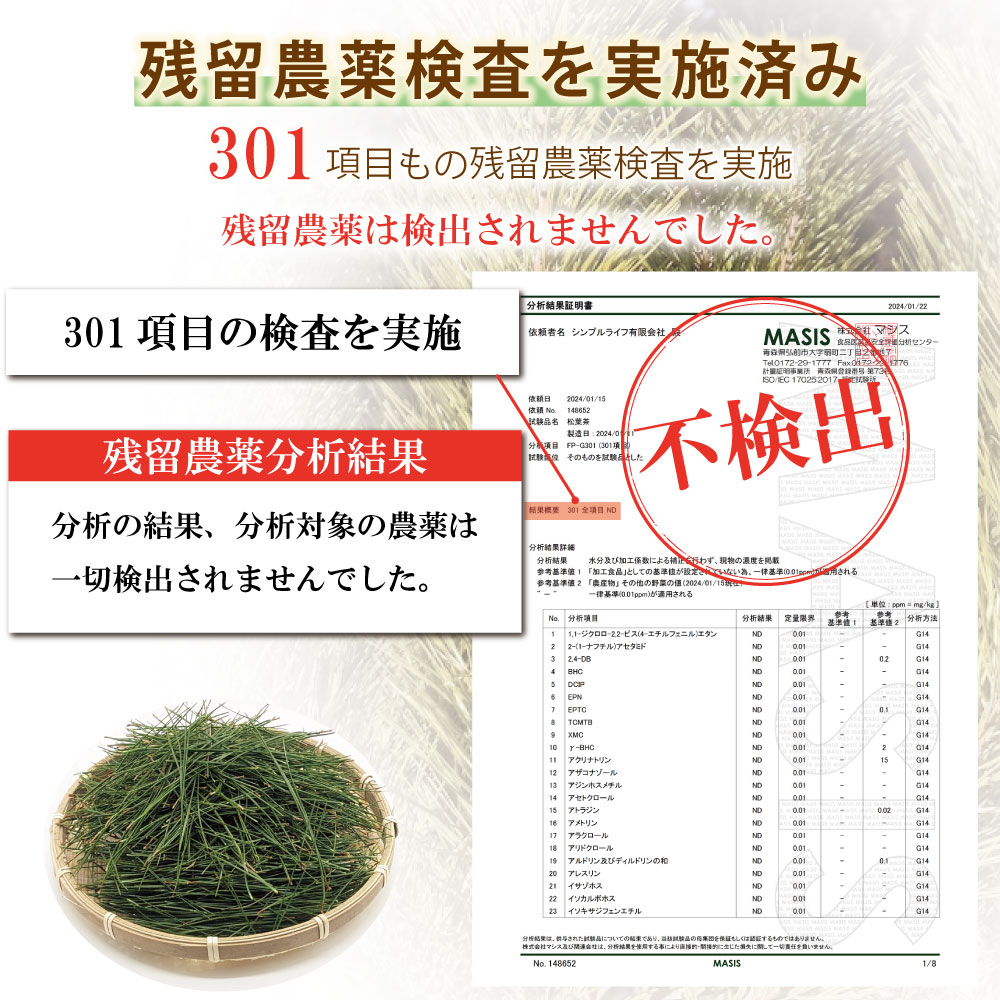 松葉茶 粉末パウダー 120g