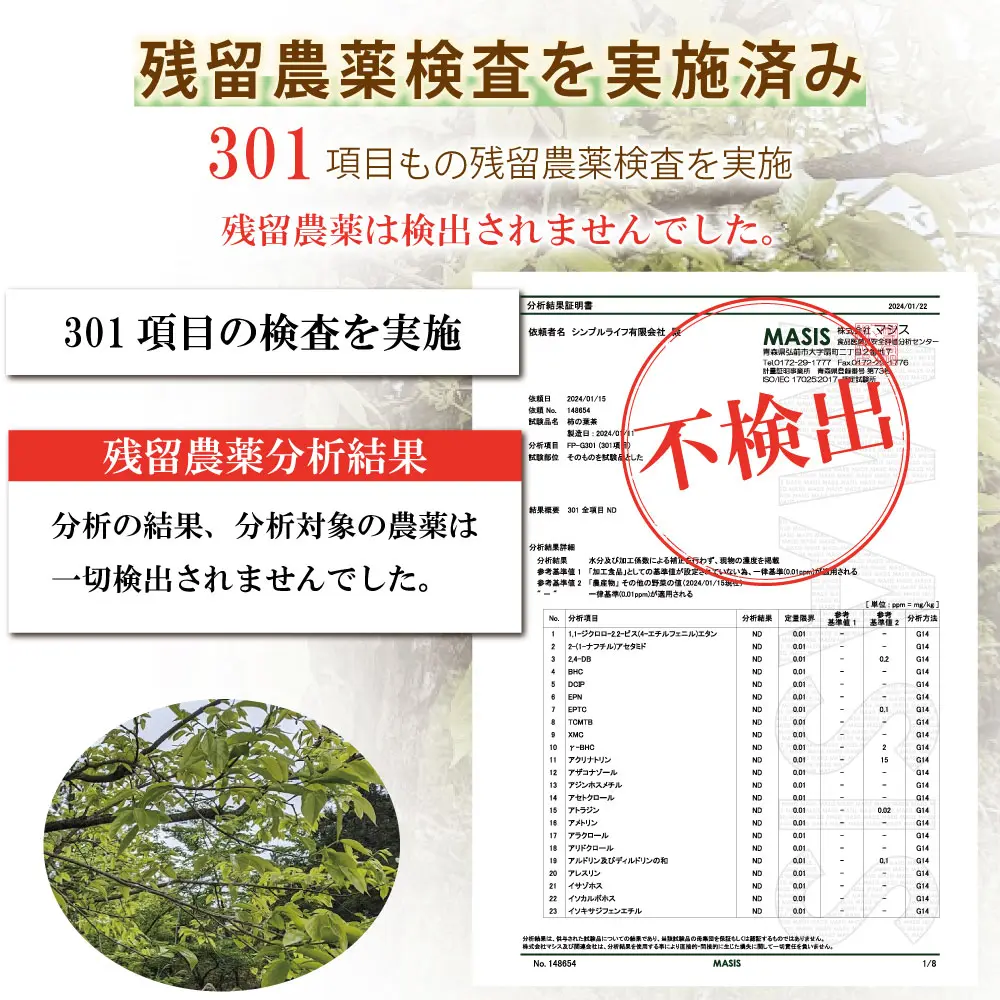 里恋 柿の葉茶 80g