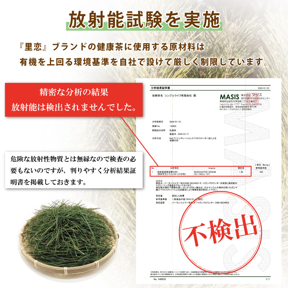 松葉茶 粉末パウダー 120g